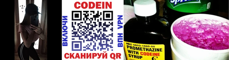Кодеин Purple Drank где купить наркотик Елизаветинская